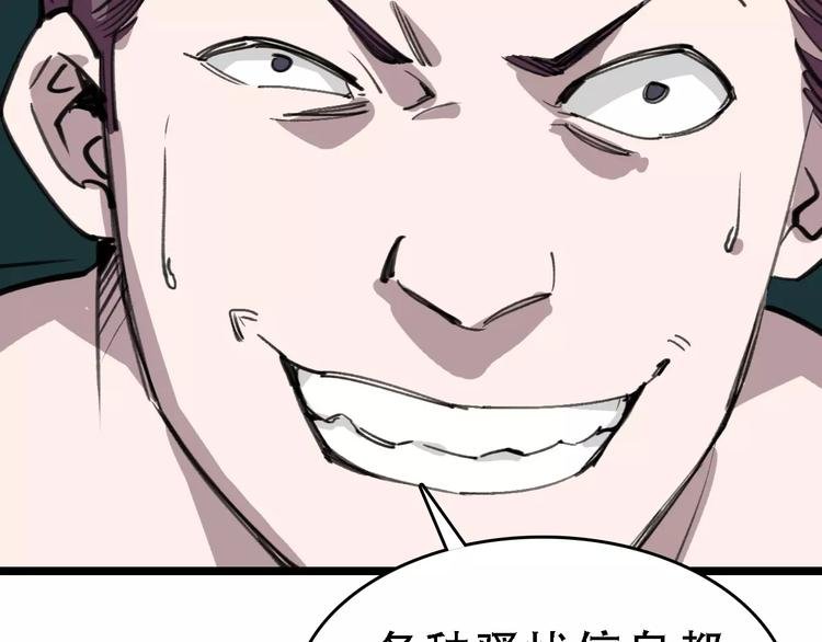 第44话 卑劣的威胁