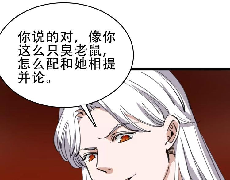第44话 卑劣的威胁
