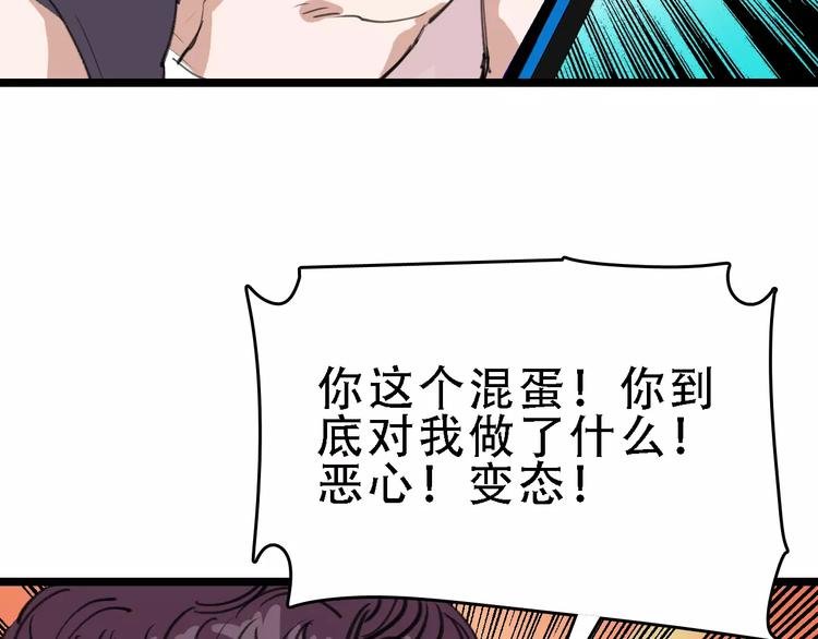 第44话 卑劣的威胁