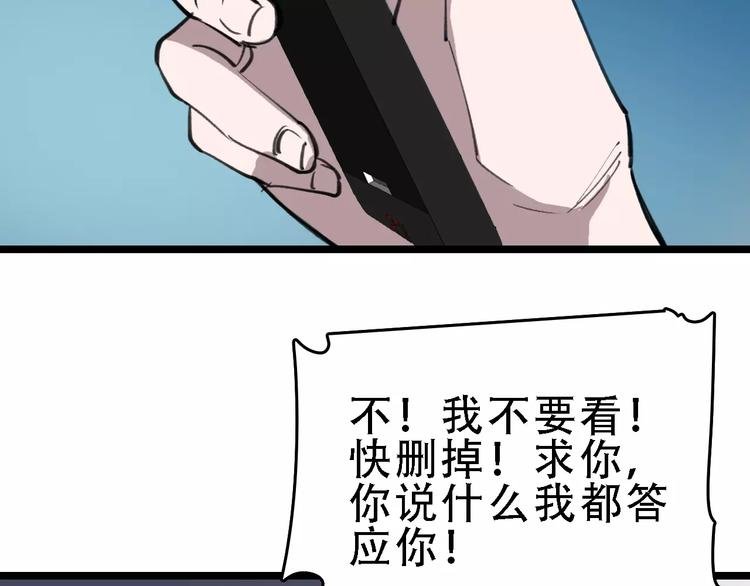 第44话 卑劣的威胁