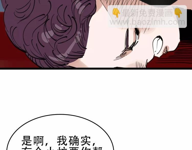 第44话 卑劣的威胁