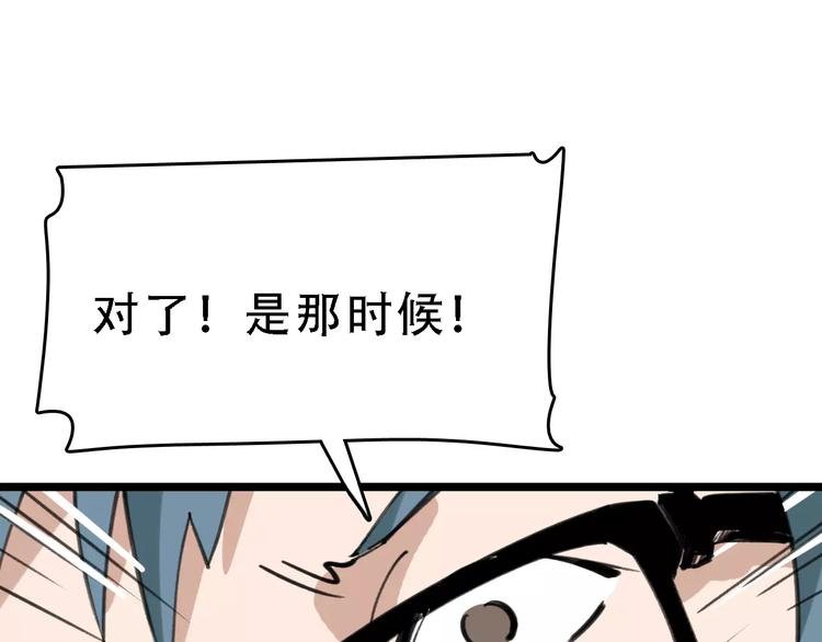 第45话 命数