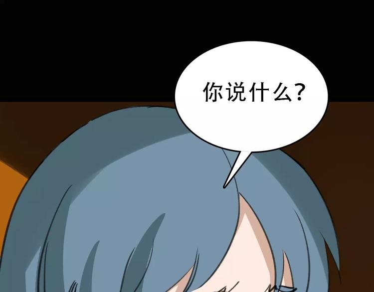 第45话 命数