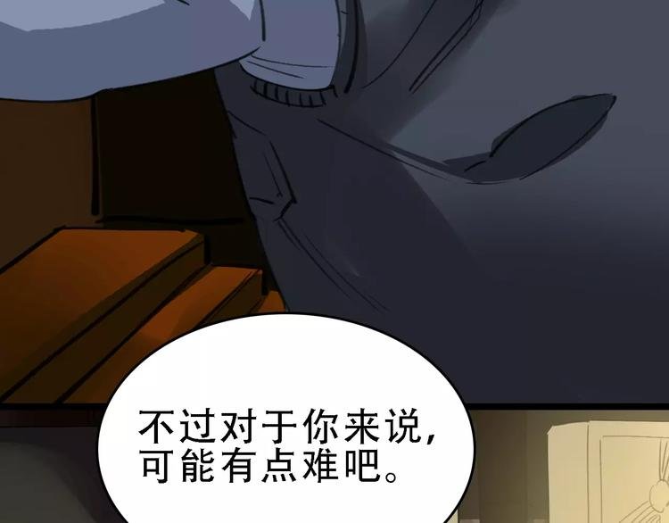 第45话 命数