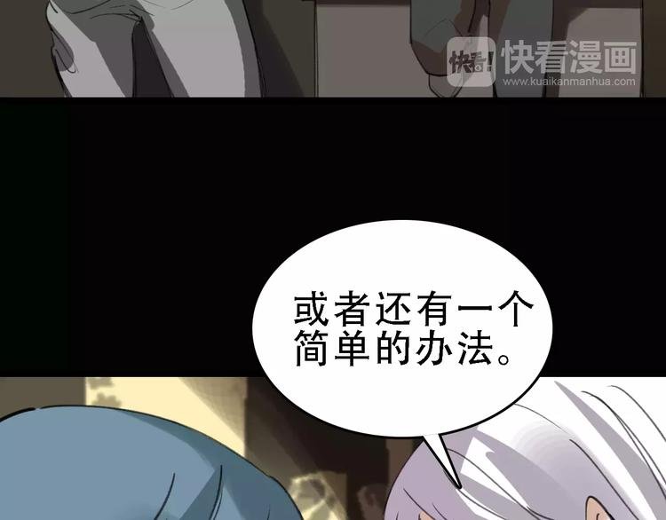 第45话 命数