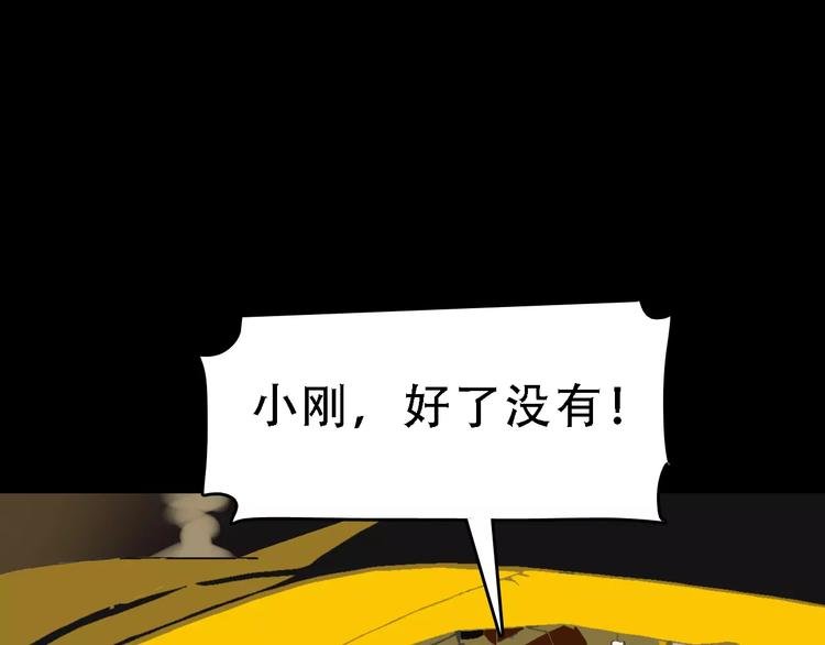 第45话 命数