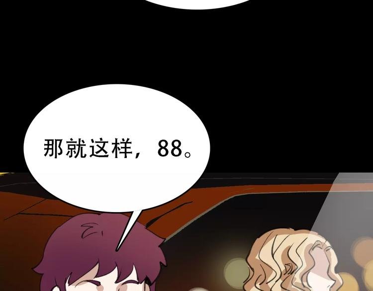 第45话 命数