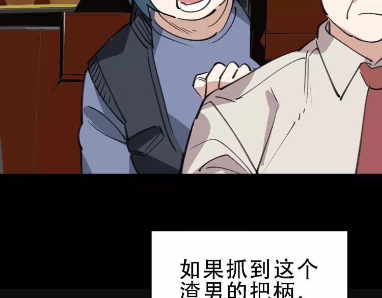第45话 命数