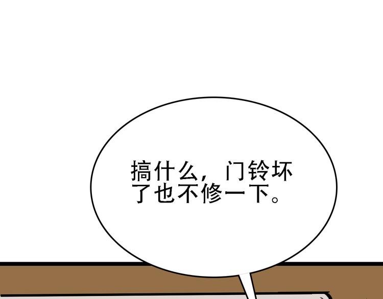 第46话 父亲