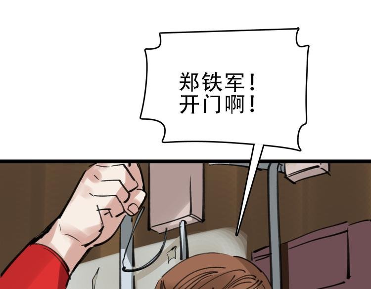 第46话 父亲