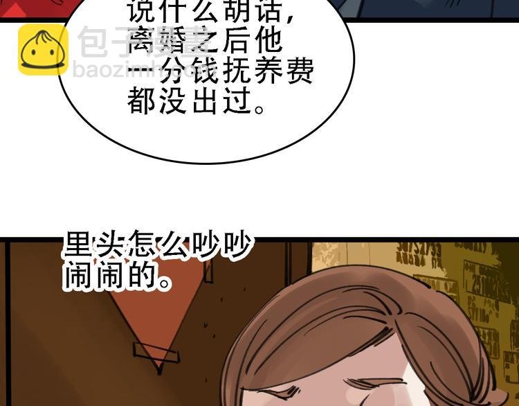 第46话 父亲