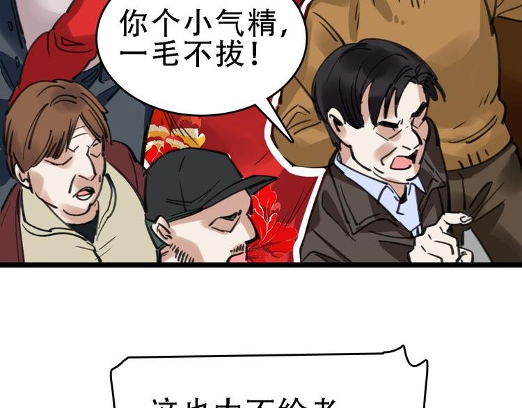 第46话 父亲