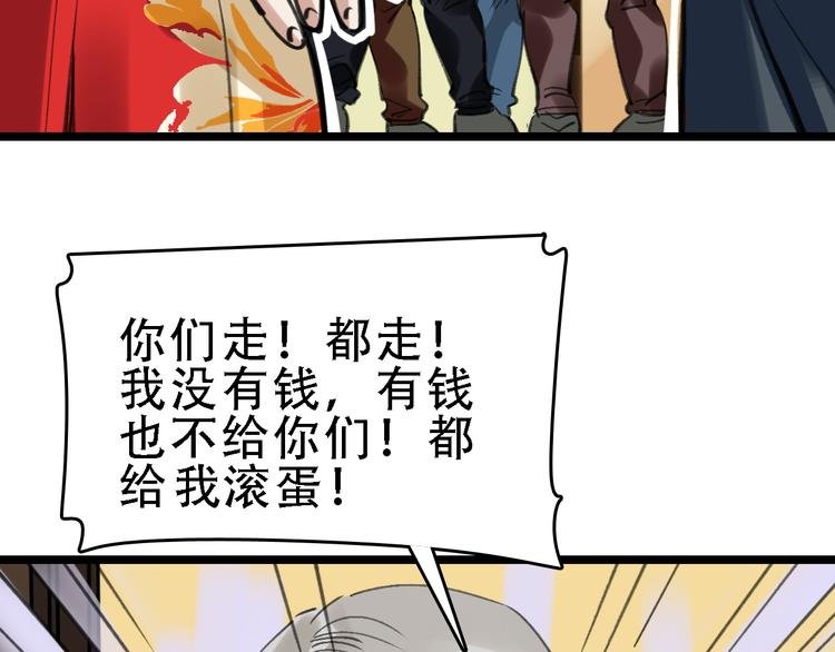 第46话 父亲