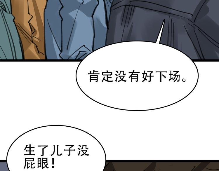 第46话 父亲