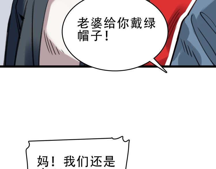 第46话 父亲
