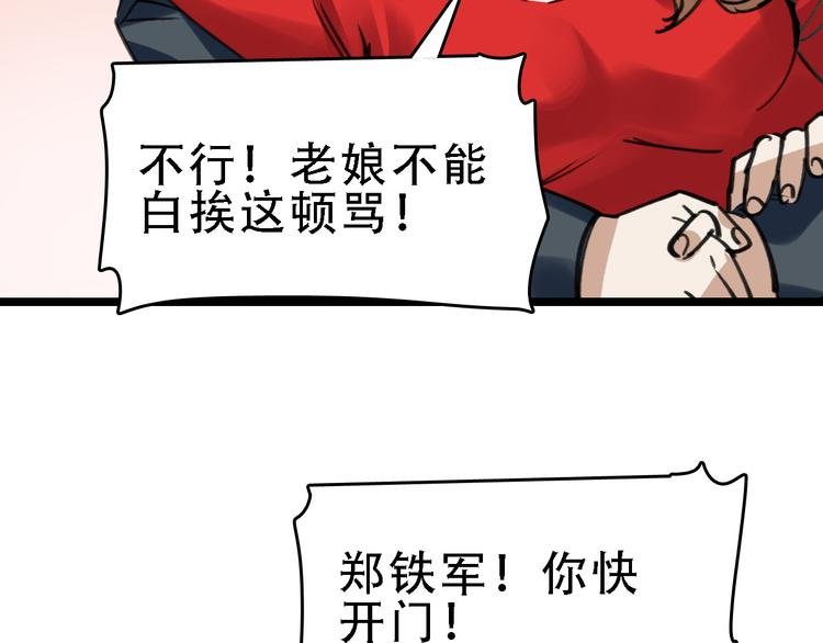 第46话 父亲