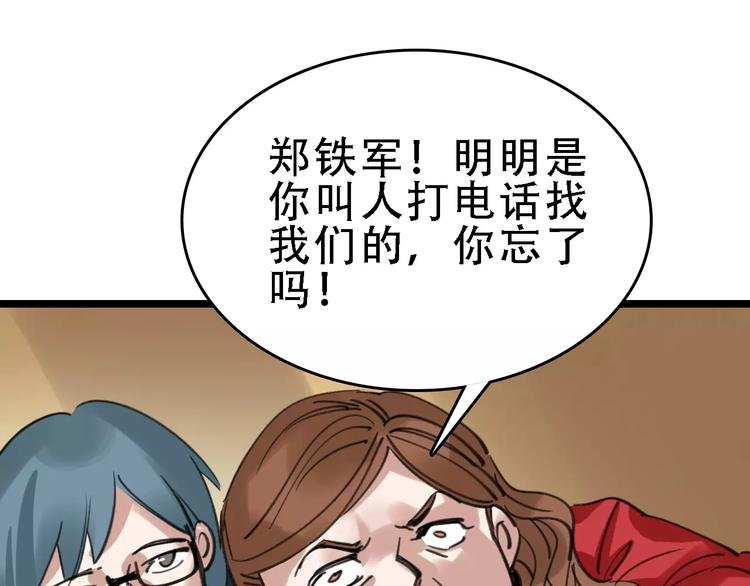 第46话 父亲