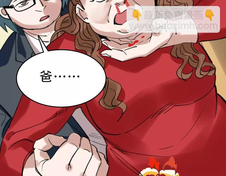 第46话 父亲