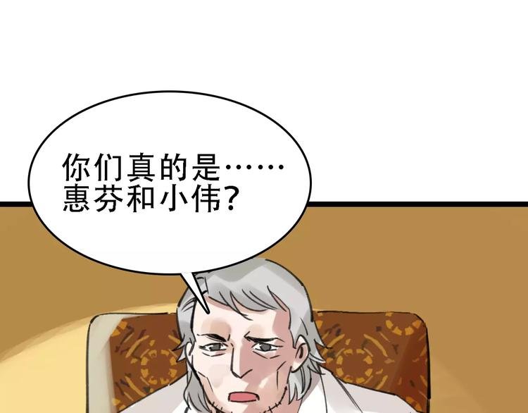 第46话 父亲