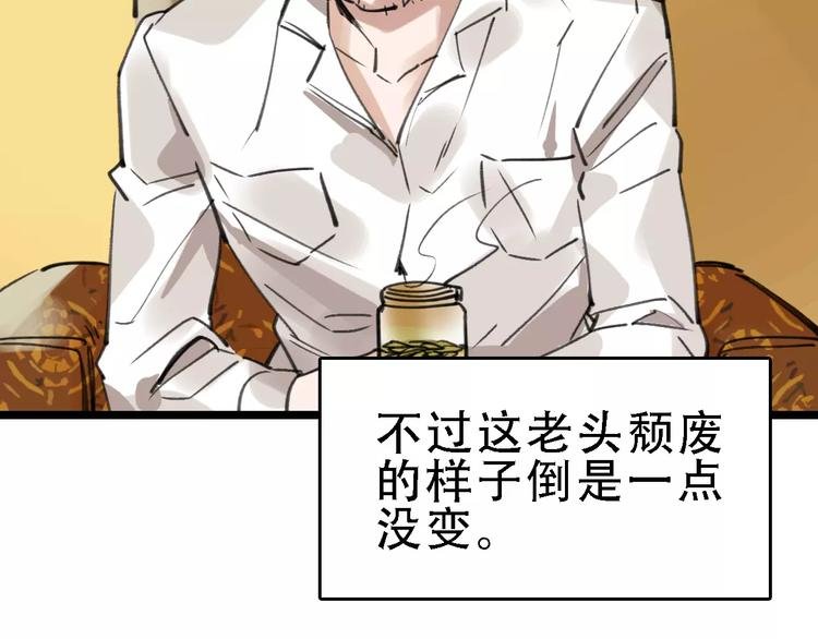 第46话 父亲