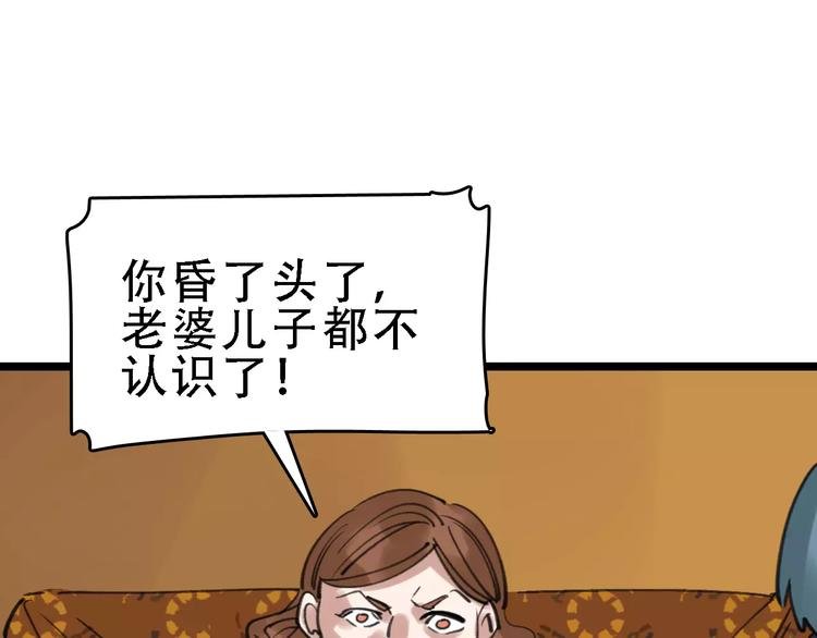第46话 父亲