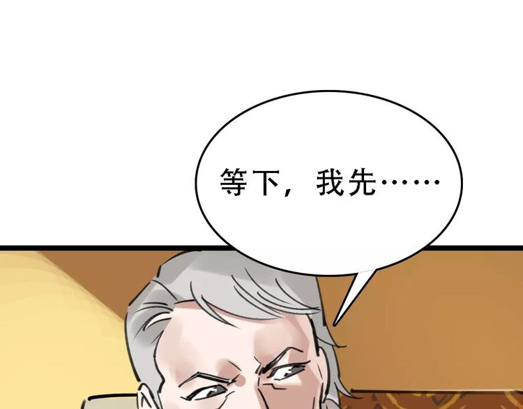 第46话 父亲