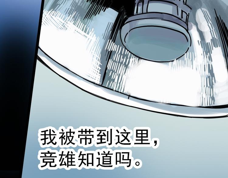 第4话 双面镜