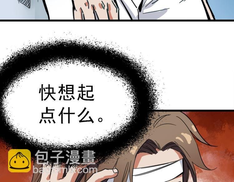 第4话 双面镜