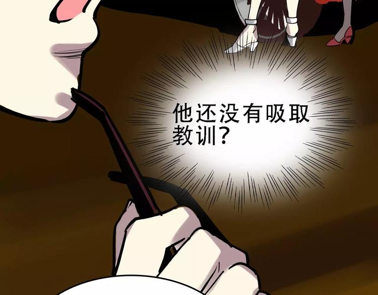 第49话 陷害