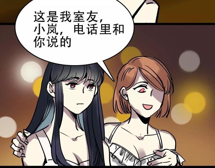 第49话 陷害