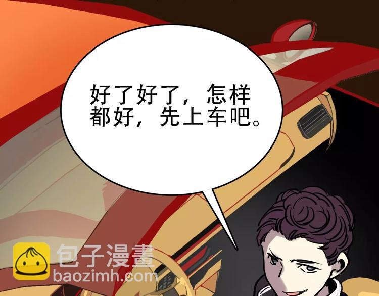 第49话 陷害