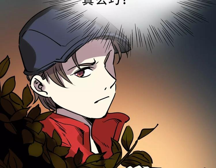 第49话 陷害