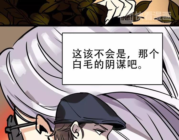 第49话 陷害