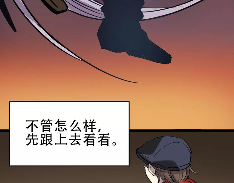 第49话 陷害