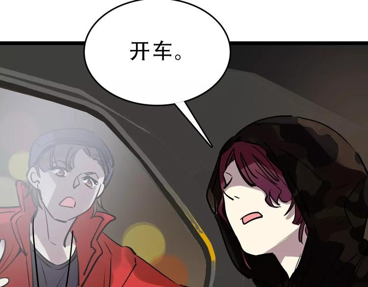 第49话 陷害