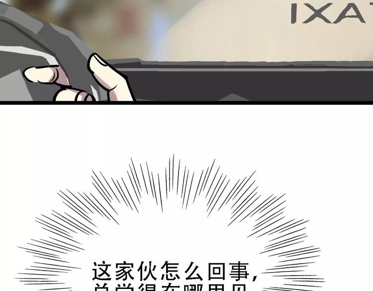 第49话 陷害