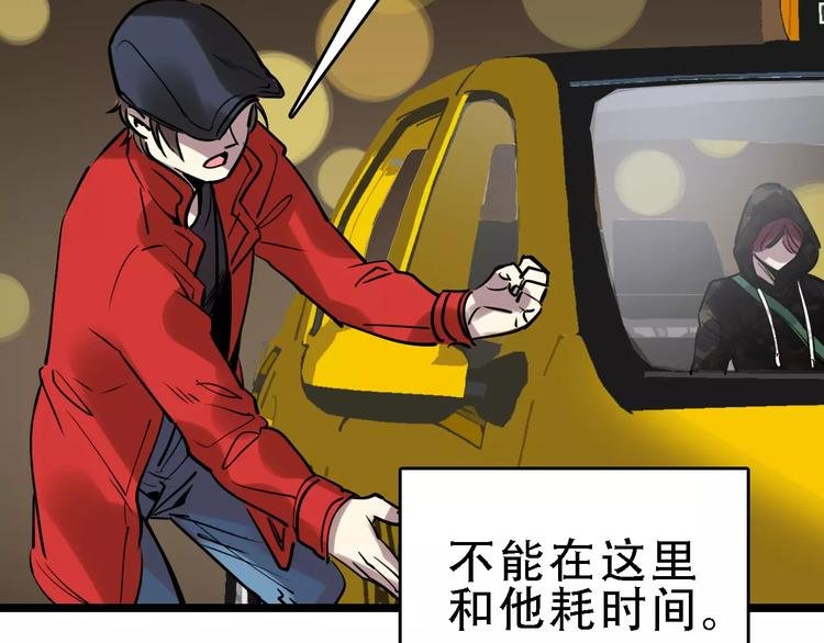 第49话 陷害