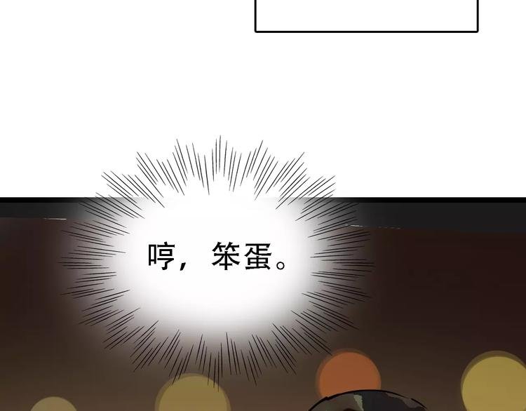 第49话 陷害