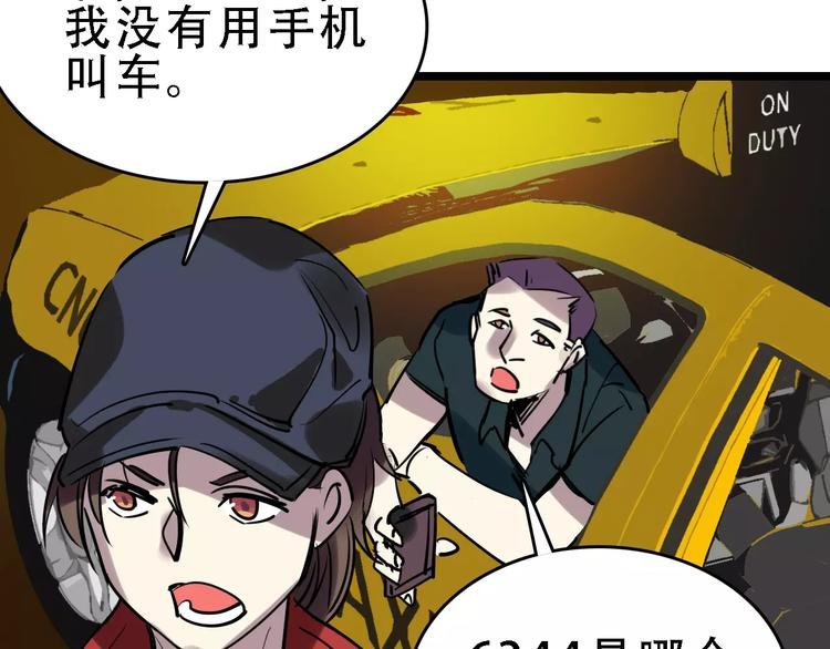 第49话 陷害