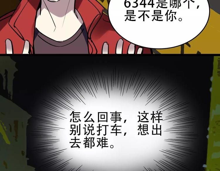 第49话 陷害