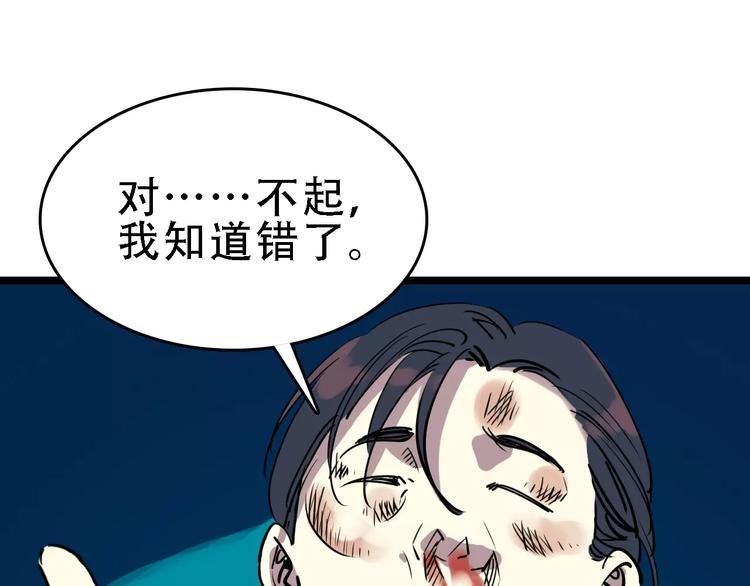 第50话 伪善
