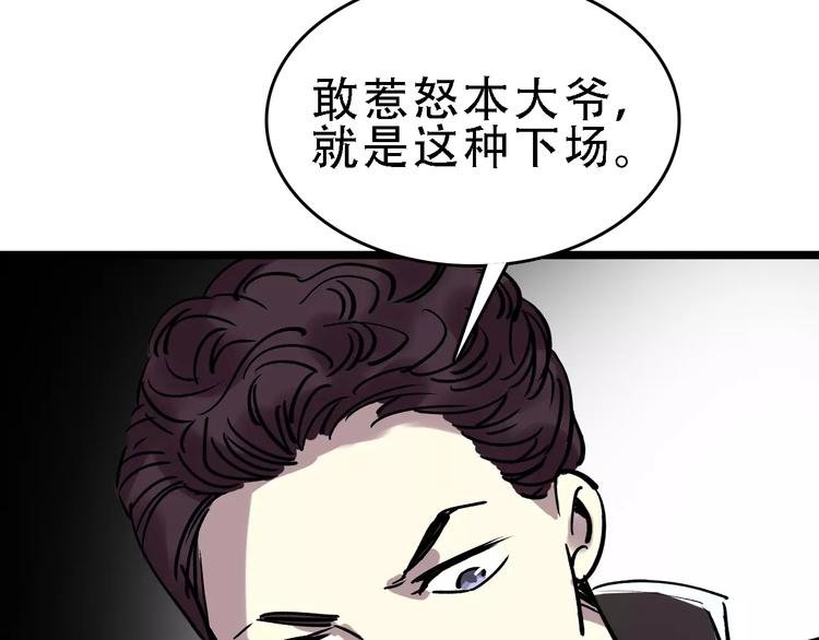 第50话 伪善
