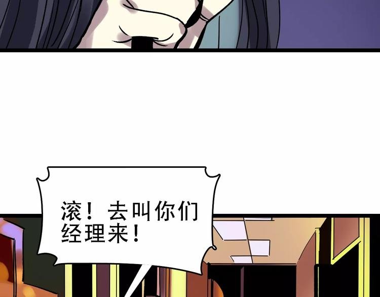 第50话 伪善