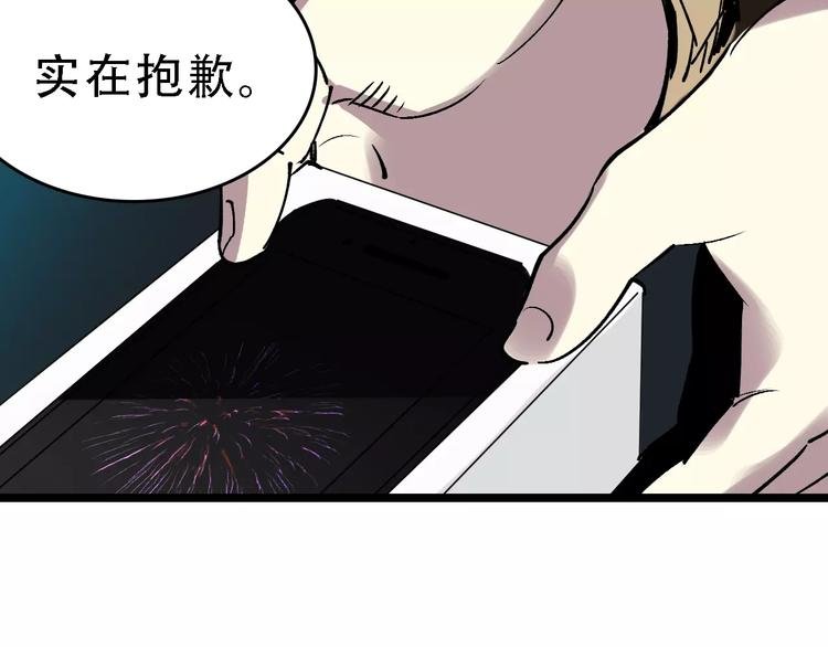 第50话 伪善