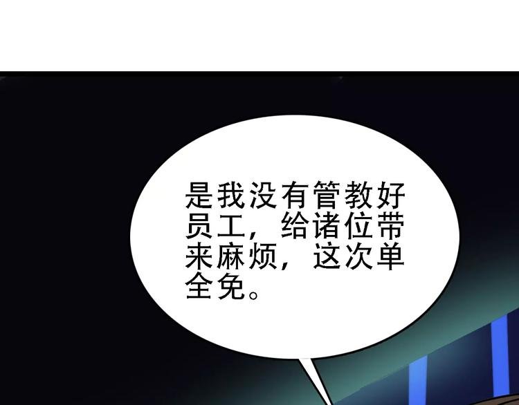 第50话 伪善
