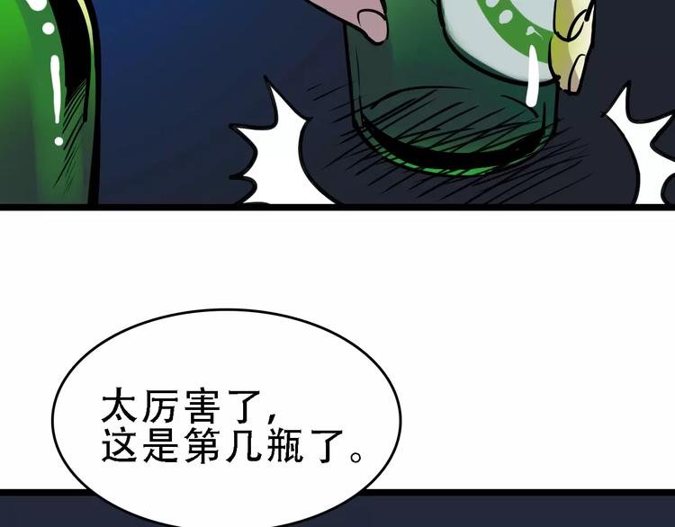 第51话 混乱