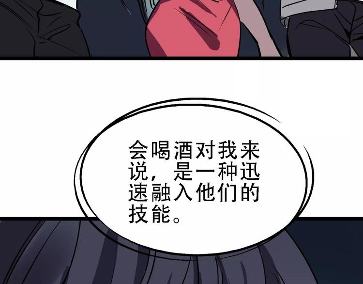 第51话 混乱