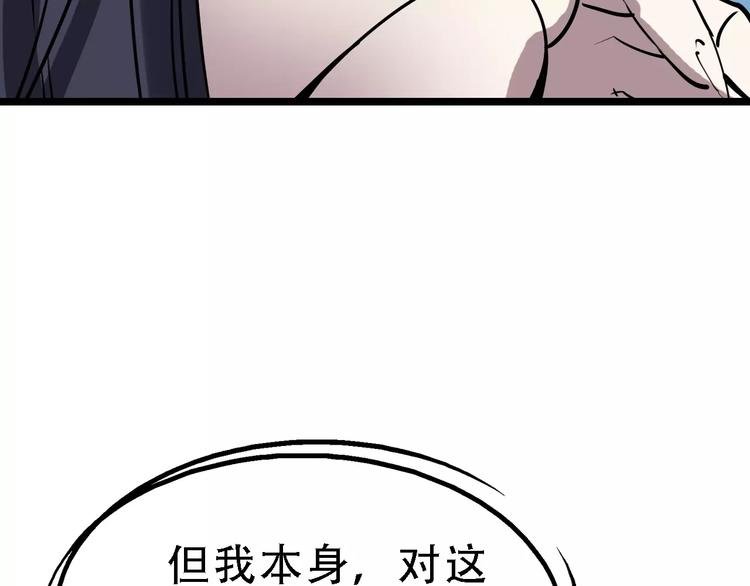 第51话 混乱