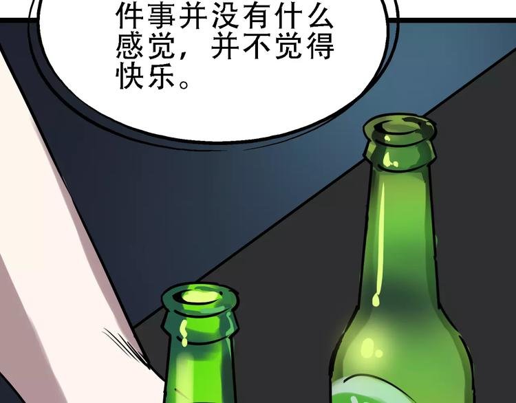 第51话 混乱
