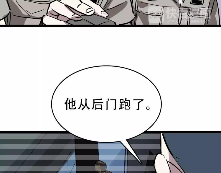 第51话 混乱